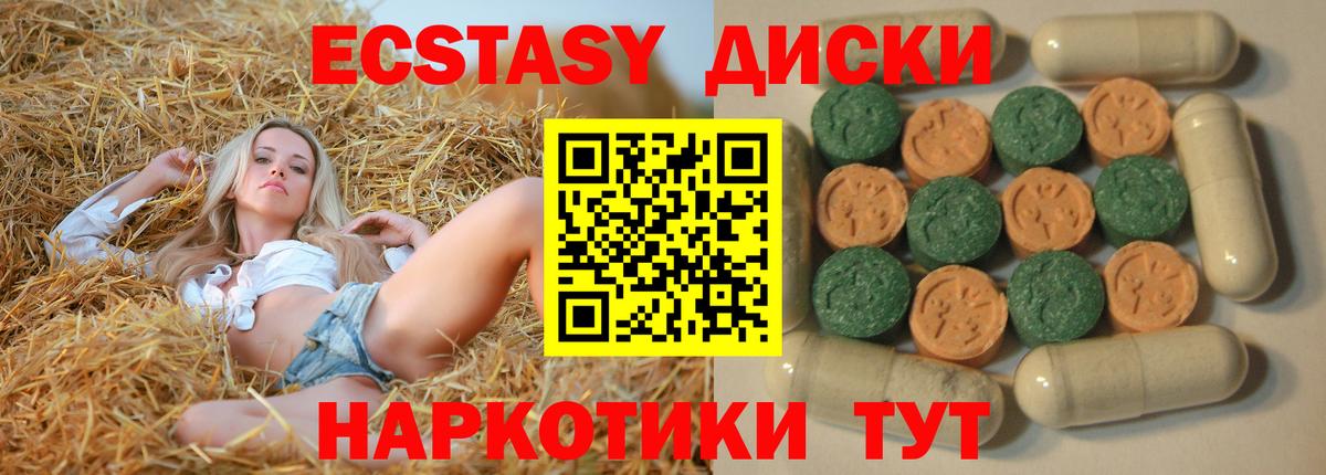Экстази диски  ЭКСТАЗИ  Долгопрудный  Вход с VPN  ЭКСТАЗИ TESLA 