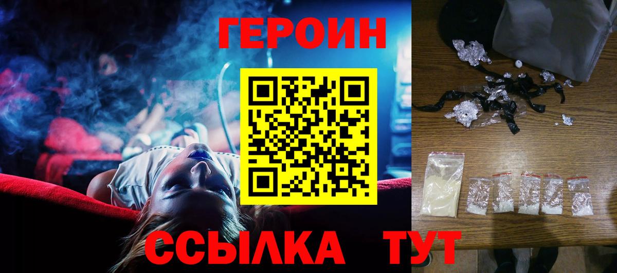ГЕРОИН Афган Долгопрудный
