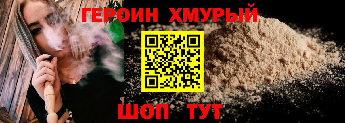 Метадон Долгопрудный