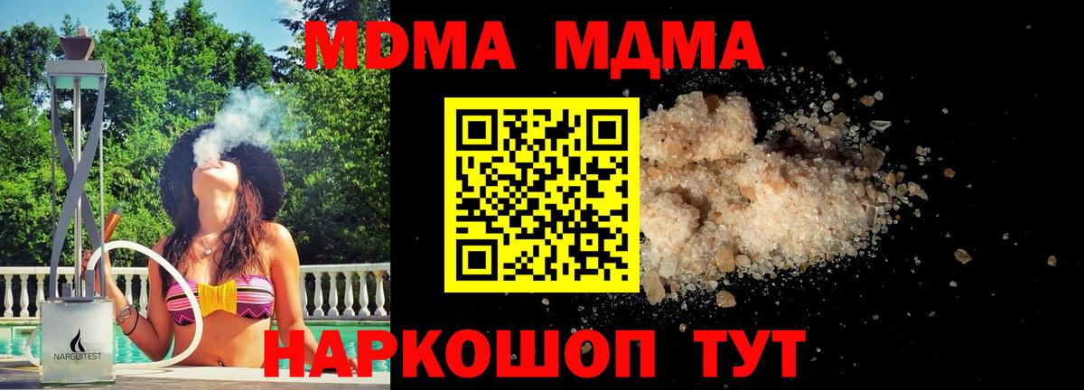 Долгопрудный  MDMA crystal  МДМА Molly  МДМА  Вход с VPN 