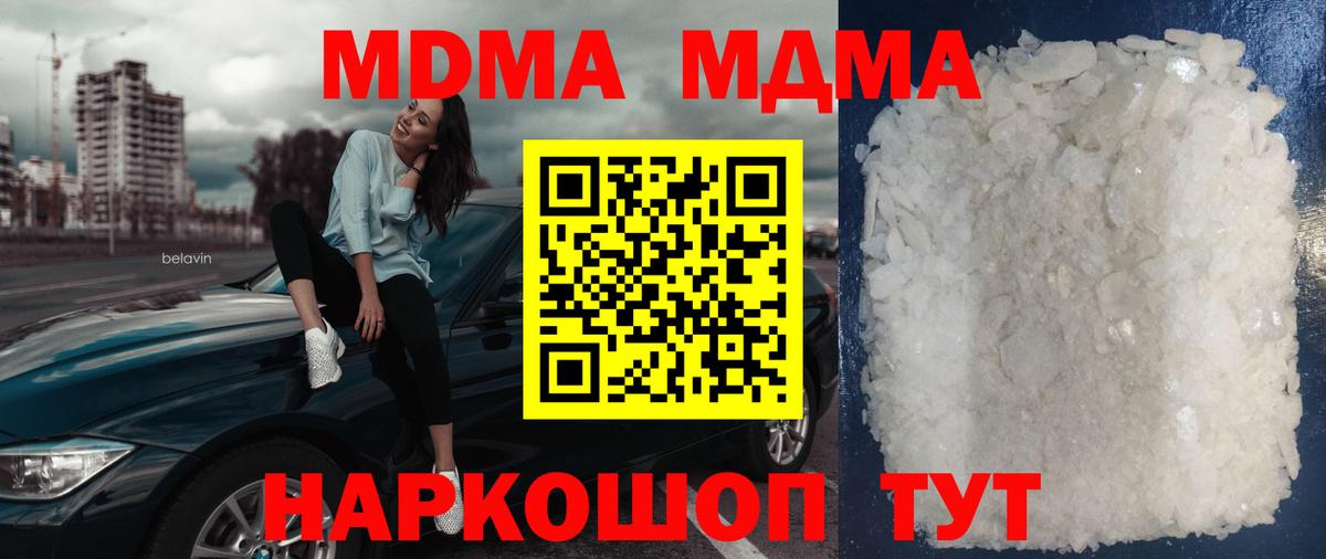 МДМА Molly Долгопрудный