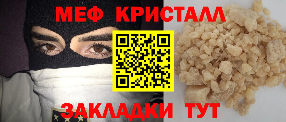Долгопрудный  Меф VHQ  МЕФ  МЯУ-МЯУ мяу мяу  Вход с VPN 