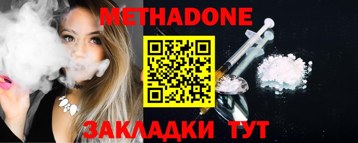 Долгопрудный  Метадон мёд  Вход с VPN  МЕТАДОН VHQ 