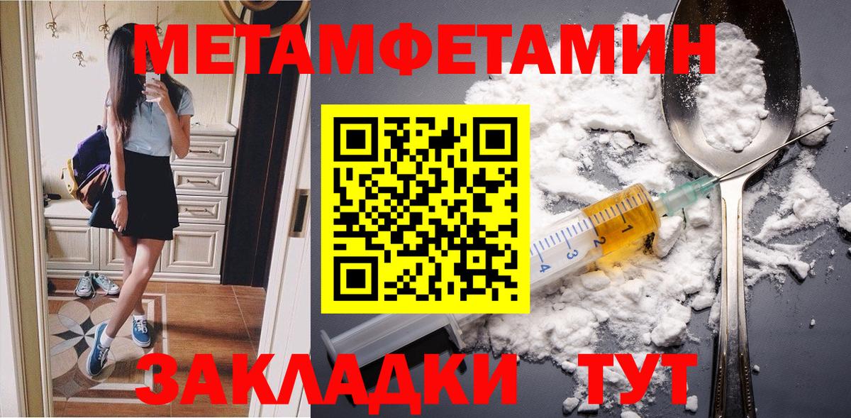 Метамфетамин винт Долгопрудный
