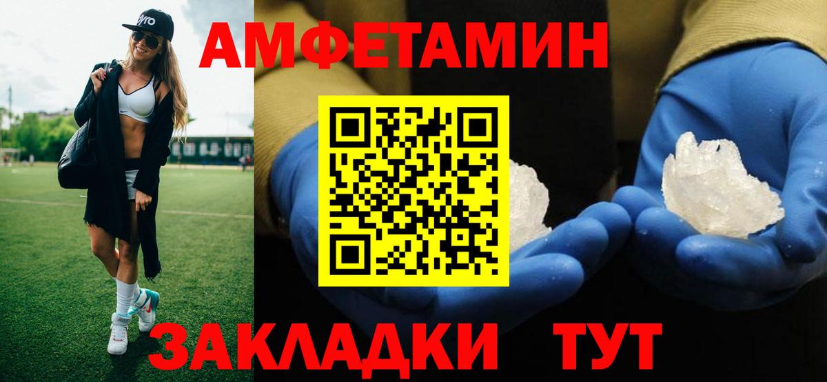Долгопрудный  Метамфетамин кристалл  Вход с VPN  Метамфетамин кристалл 