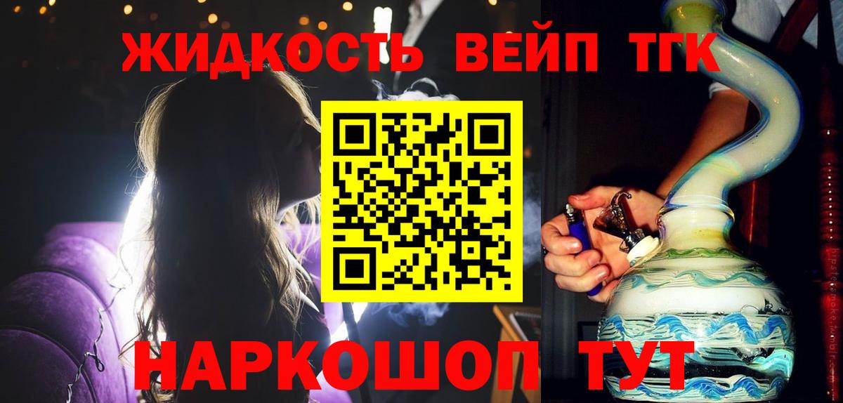 Дистиллят ТГК Wax  где можно купить   Долгопрудный  Вход с VPN  ТГК жижа 