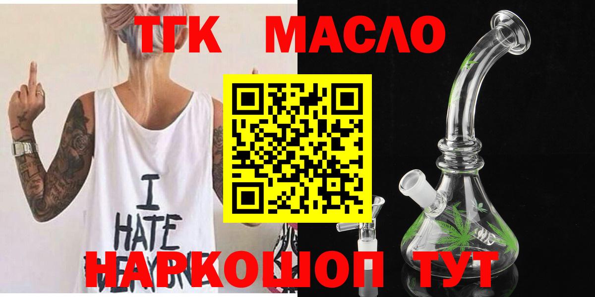 ТГК концентрат Долгопрудный